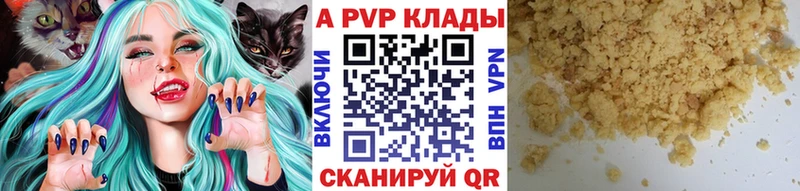 А ПВП Crystall  цены наркотик  Называевск 