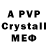 A-PVP кристаллы Mak Gak