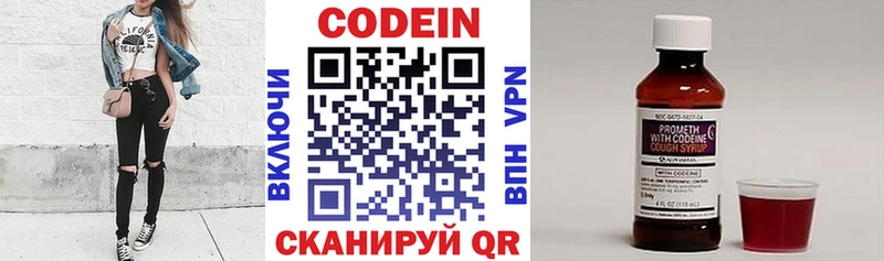 ссылка на мегу   Называевск  Codein напиток Lean (лин) 