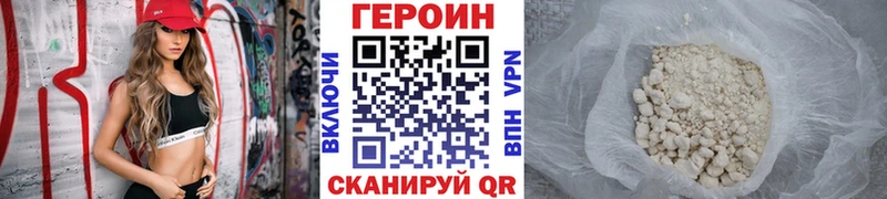 ГЕРОИН герыч  Называевск 