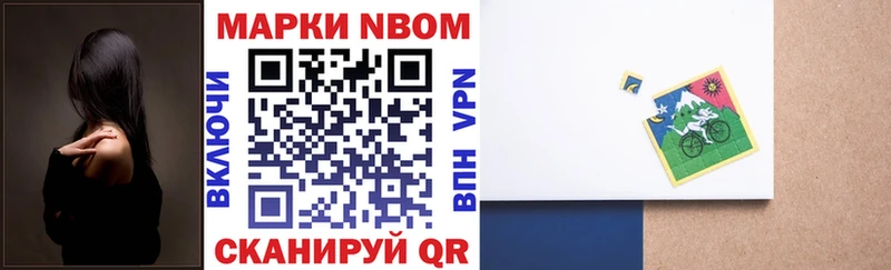 Наркотические марки 1,5мг  купить  сайты  Называевск 
