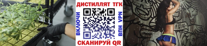 Дистиллят ТГК Wax  Называевск 